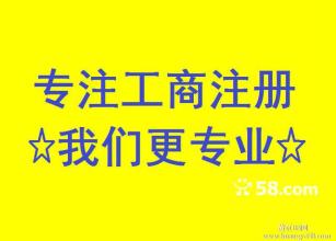 衡水專業(yè)公司注冊與代理記賬服務(wù)詳解 價格、規(guī)格及代辦流程
