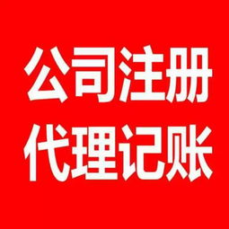 代理公司工商注冊黃頁 一站式企業(yè)名錄與服務(wù)指南