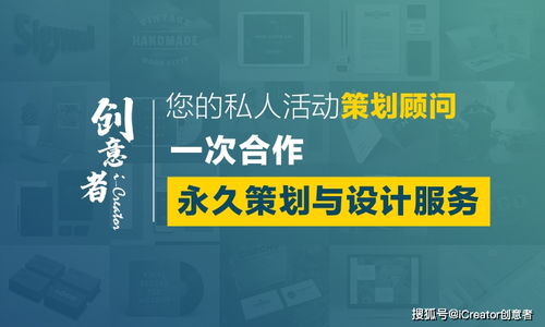 公關活動策劃創(chuàng)意的規(guī)律 從無序到有序的藝術