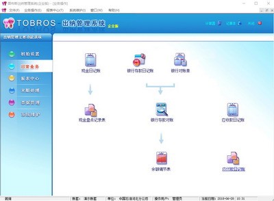 007出納軟件管理系統(tǒng)V2020企業(yè)版 專業(yè)、高效的基礎軟件服務解決方案