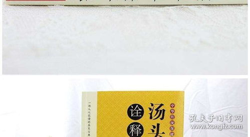 探秘中醫養生 從《湯頭歌訣》入門到專業養生服務