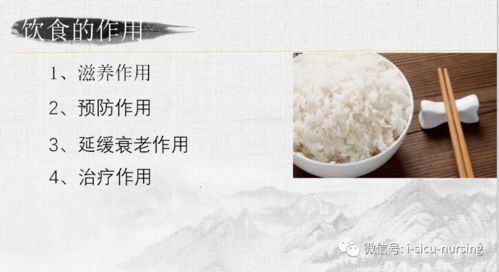 融合現(xiàn)代技術(shù)與傳統(tǒng)智慧 神經(jīng)外科俱樂(lè)部中的中醫(yī)養(yǎng)生飲食與保健服務(wù)