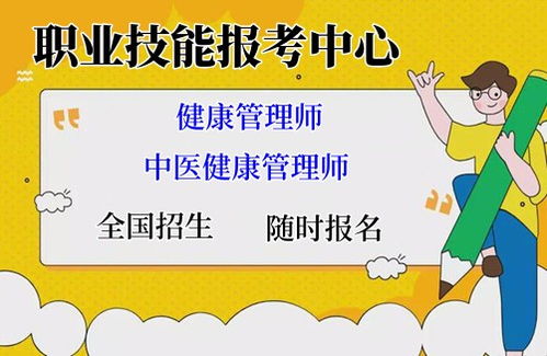 中醫(yī)康復(fù)理療師在線申報(bào)與考試全流程詳解