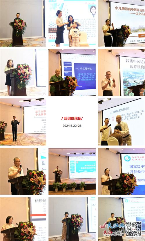 融合傳統智慧，共促婦幼健康——記江西省及九江市婦幼中醫藥適宜技術培訓班圓滿成功