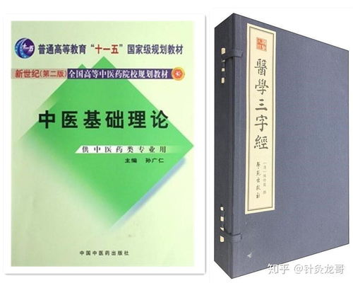 零基礎入門中醫養生 針灸知識學習指南與實用書單