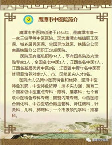 鷹潭市中醫(yī)院“奉人民為上 視群眾為友 與健康同行”健康義診活動紀實